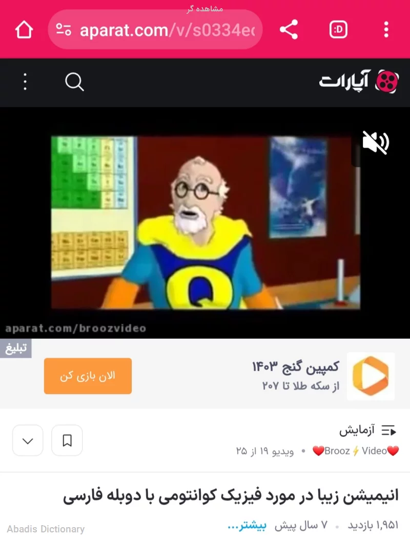 مشاهده گر